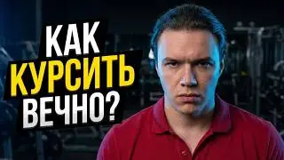 Как высокий тестостерон влияет на мозг? Как улучшить качество спермы? Как курсить вечно?