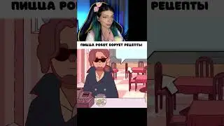 ПИЦЦА РОБОТ ВОРУЕТ РЕЦЕПТЫ ► Viki Bliss Play 