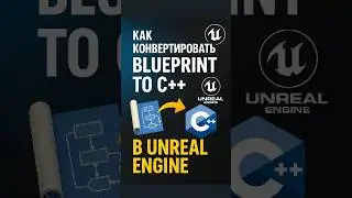 How to Convert Blueprints to C++ in Unreal Engine  