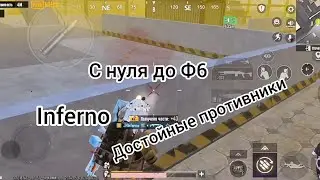 Metro Royale | С нуля до Ф6 | Регион | Вне рейтинга