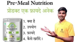 Pre - Meal Nutrition Netsurf | क्या है, उपयोग, फ़ायदे, कैसे खरीदे | Pre meal nutrition | nutrisutical
