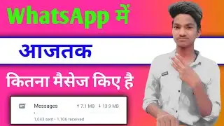 How to Check WhatsApp Data Usage | Check WhatsApp Internet Data Usage | WhatsApp Data Analytics
