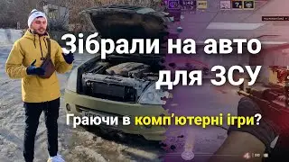Сучасний позашляховик для ЗСУ за $3800. Огляд на SsangYong Rexton. Закрили збір граючи в компʼютер.