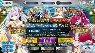 Britomart is here! We got faerie rolls in Chaldea Faerie Knight Cup - Fate Grand Order
