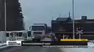 Грузовик врезался в поезд в Нижегородской области