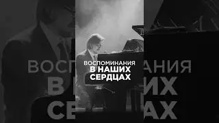 «Синяя вечность» в Крокус Сити Холле в 2019 году🙏🏻 