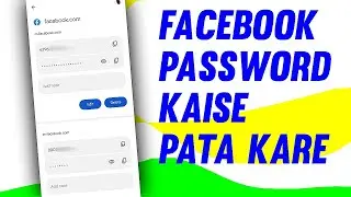 Facebook Password kaise Pata kare || Facebook Password kaise Dekhe