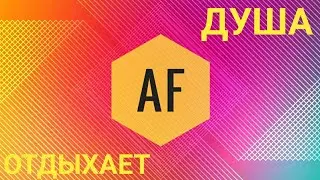 Душа отдыхает...(авторская, 2021)