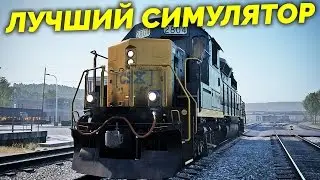 Самый крутой симулятор ЖД! - Train Sim World: CSX Heavy Haul