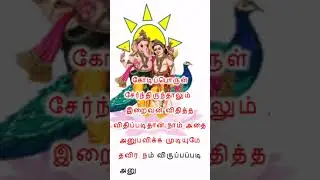 Motivational Speech in Tamil for Success in Life