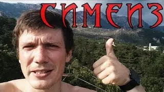 CHOKAK: Simeiz, Crimea.