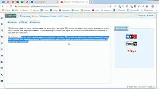 Решение задачи про наклонный текст. PHP 7 работа со строками.