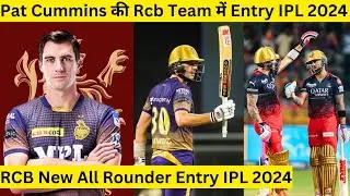 IPL 2024 Rcb Target Player List | RCB Mini Auction Strategy | RCB Target Player | RCB Squad Ipl 2024