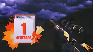 ПОСЛЕДНИЙ ДЕНЬ ЛЕТА😭