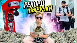 РЕКОРДНАЯ ПРИБЫЛЬ. БИЗНЕС С НУЛЯ НА АВТОМАТЕ СИЛОМЕР.