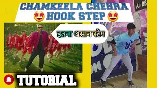 Chamkeela Chehra Badshah | Chamkeela Chehra Hook Step tutorial | Dance Steps For Beginners