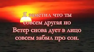 Lalis Dream   Последний день лета