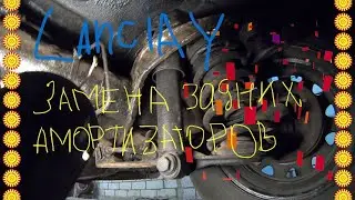 Replacing the rear shock absorbers of a LANCIA Y.