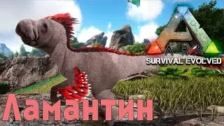Ламантин в ARK: Survival Evolved - 3 -