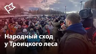 Битва за Троицкий лес 12.02.2022
