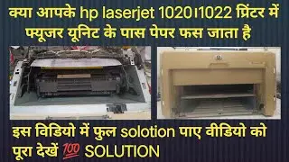 hp 1020 paper jam problem,PAPER JAM PROBLEM in HP LaserJet 1020 and 1022 Printer?