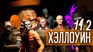 HALLOWEEN 2025 PREVIEW | ▷ SCP: Secret Laboratory