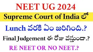 NEET UG 2024 | Supreme Court Hearing Today | Vision Update