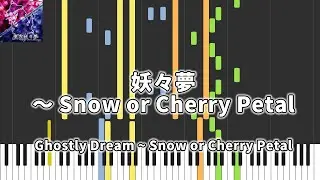 【東方Piano】妖々夢　～ Snow or Cherry Petal / Ghostly Dream ~ Snow or Cherry Petal