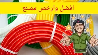 مشروع مربح - مشروع بـ 25 الف جنيه | مصنع مربح جدا