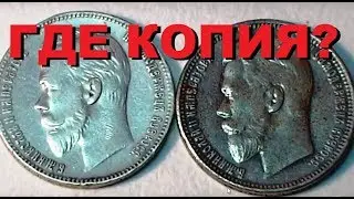 7 реальных признаков поддельной серебряной монеты 
