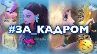 🍑#ВИДЕО_ЗА_КАДРОМ🍑STOP MOTION/СОНЭТ КО