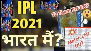 IPL 2021|| IPL 2021 in india || Ipl match List || IPL match List 2021 || IPL || Mumbai Indians