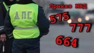 Засветись ..инспектор !!