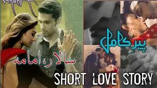 پیرِ کامل/آب حیات /سالار امامہ                            short love story /girls crush 🥰/must watch