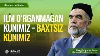 Ilm oʻrganmagan kunimiz – baxtsiz kunimiz