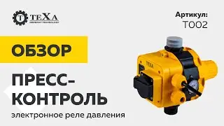 Прессконтроль | обзор электроинструмента Texa Т-002