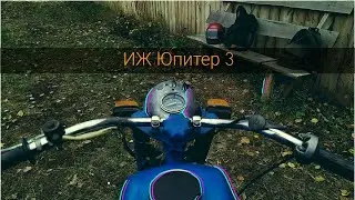 Поездка за мотоциклом (Иж Юпитер 3)