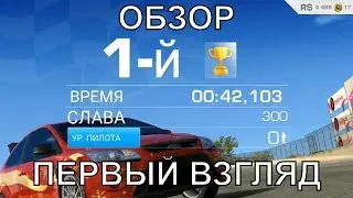 МЫ СТАЛИ ПРОФЕССИОНАЛЬНЫМИ ГОНЩИКАМИ! 🔷 Real Racing 3