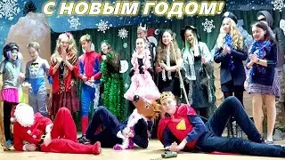С Новым Годом и Рождеством! 🎄Сценка в школе 