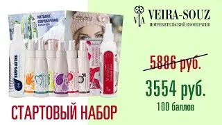 Стартовый набор новичка