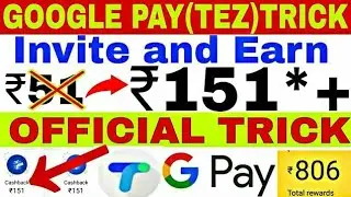 Google Pay (Tez) App पर अब 200 बार मिलेंगे ₹100 For All Users || Google Pay App New Offer Loot