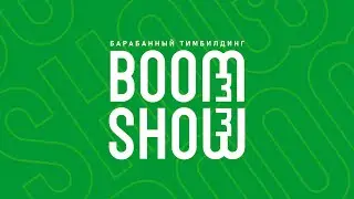 BOOMSHOW 33