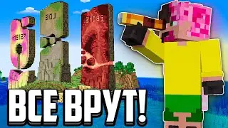 Никому не ДОВЕРЯЙ! на Этом СЕРВЕРЕ в Майнкрафт | Майншилд Академия 4