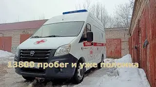 Gazelle Ambulance, 2022, 13,800 km, and already broken down.
