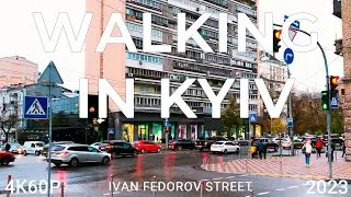 Walking in Kyiv 4K60P. Ivan Fedorov Street. Autumn 2023.