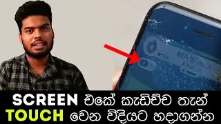 How to use your phone with broken screen |touch broken screen areas without replacing phone display