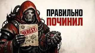 ТЕХНОЖРЕЦ, КОТОРЫЙ ПРОСТО ПРОЧИТАЛ ТАБЛИЧКУ
