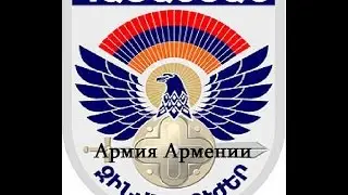 Armenian army