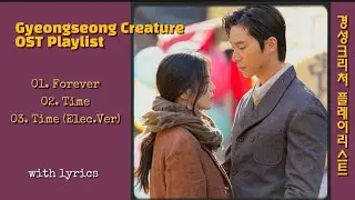 '경성 크리처' 플레이리스트 | 'GYEONGSEONG CREATURE' OST PLAYLIST [FULL PART 1-3] // WITH LYRICS