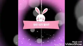 (♡10)사랑해♡진짜 #사랑해진짜 #이단결 #사랑 #축하#하트 #limyoungwoong#건행